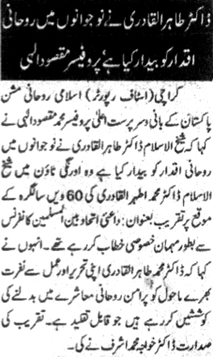 Minhaj-ul-Quran  Print Media CoverageDaily Al Sharq pg2 